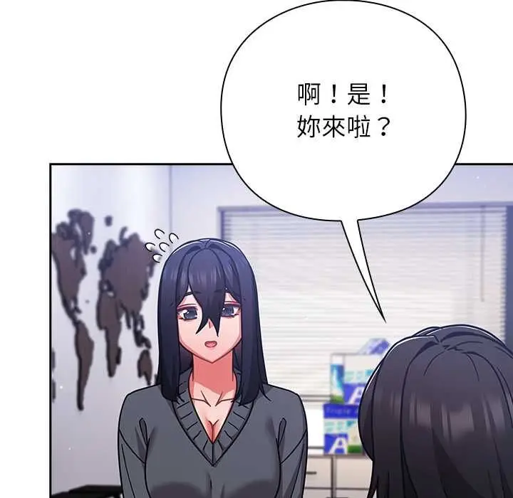 漫画《摸鱼生存指南》第50话第131张图