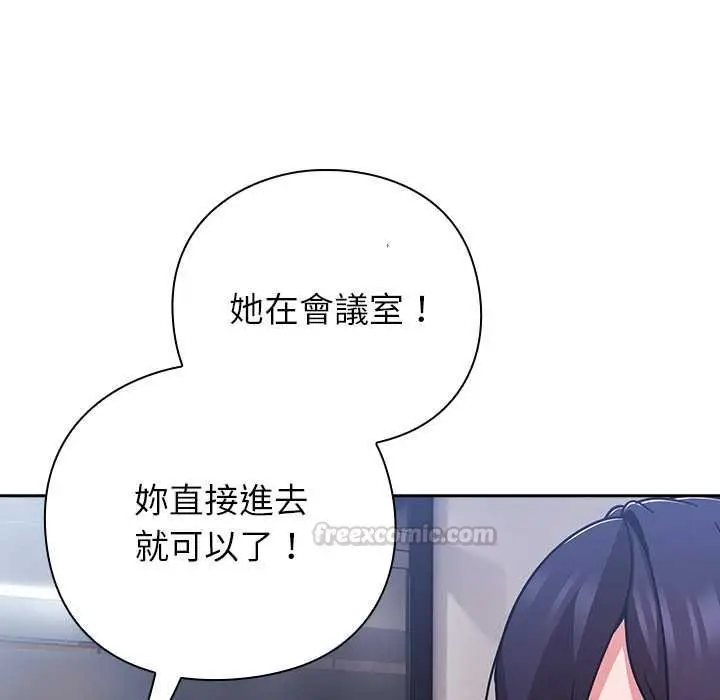 漫画《摸鱼生存指南》第50话第135张图