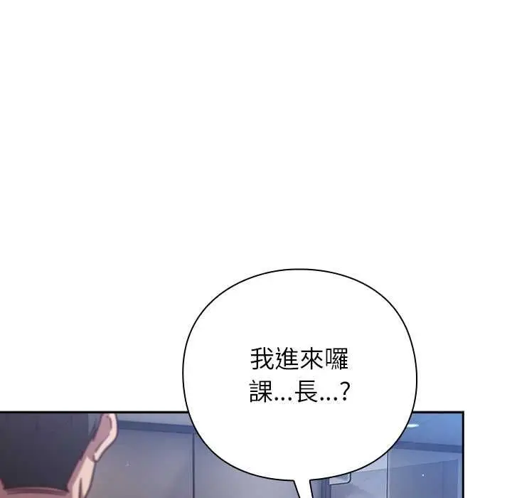 漫画《摸鱼生存指南》第50话第137张图