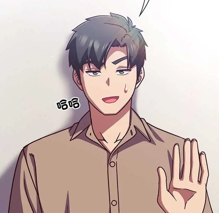 漫画《摸鱼生存指南》第50话第144张图