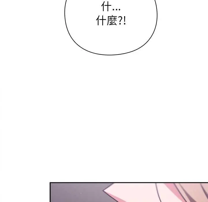 漫画《摸鱼生存指南》第50话第151张图