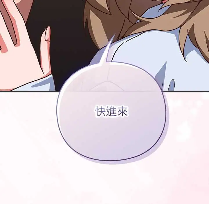 漫画《摸鱼生存指南》第50话第155张图
