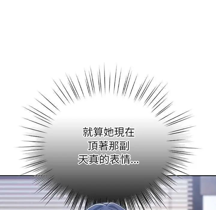 漫画《摸鱼生存指南》第50话第16张图