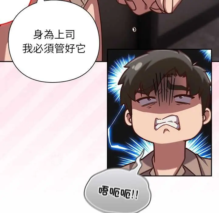 漫画《摸鱼生存指南》第50话第160张图