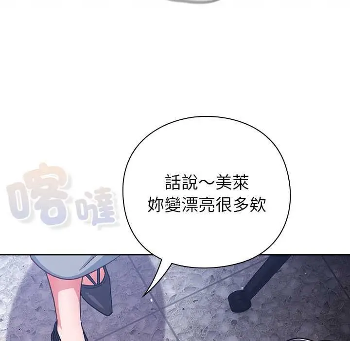 漫画《摸鱼生存指南》第50话第161张图
