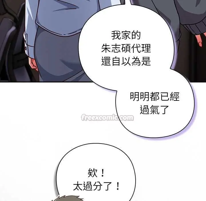 漫画《摸鱼生存指南》第50话第165张图