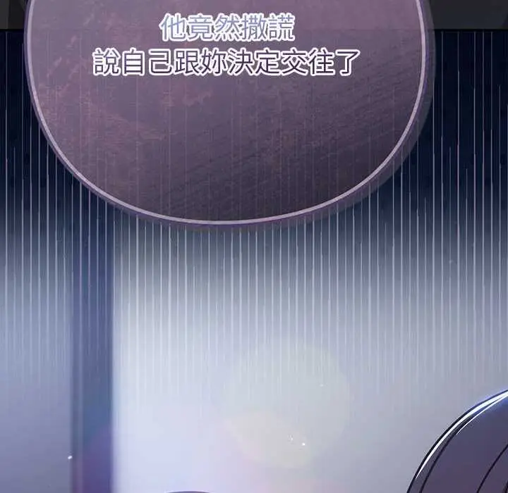 漫画《摸鱼生存指南》第50话第170张图