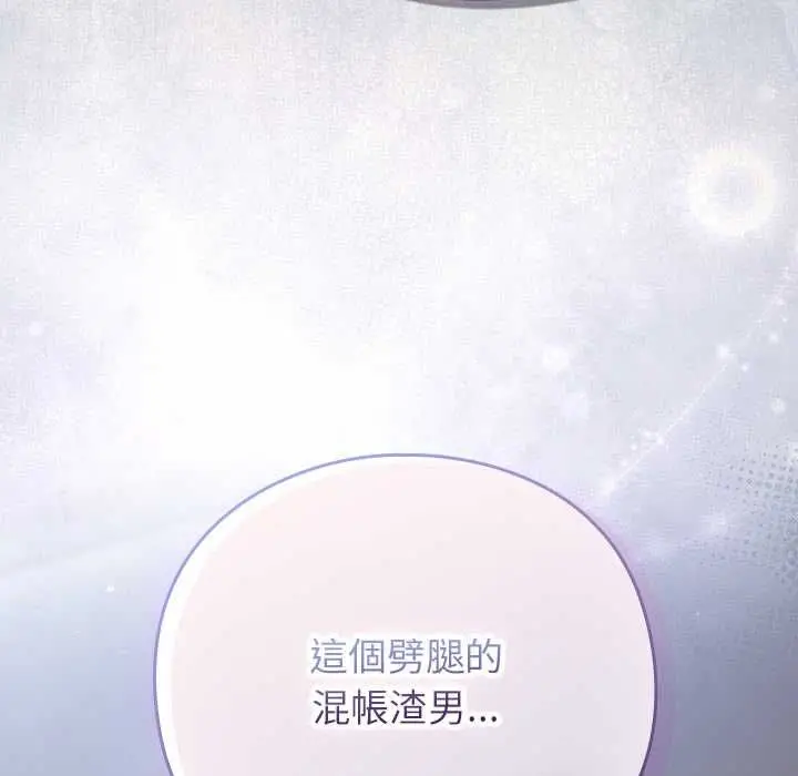 漫画《摸鱼生存指南》第50话第173张图