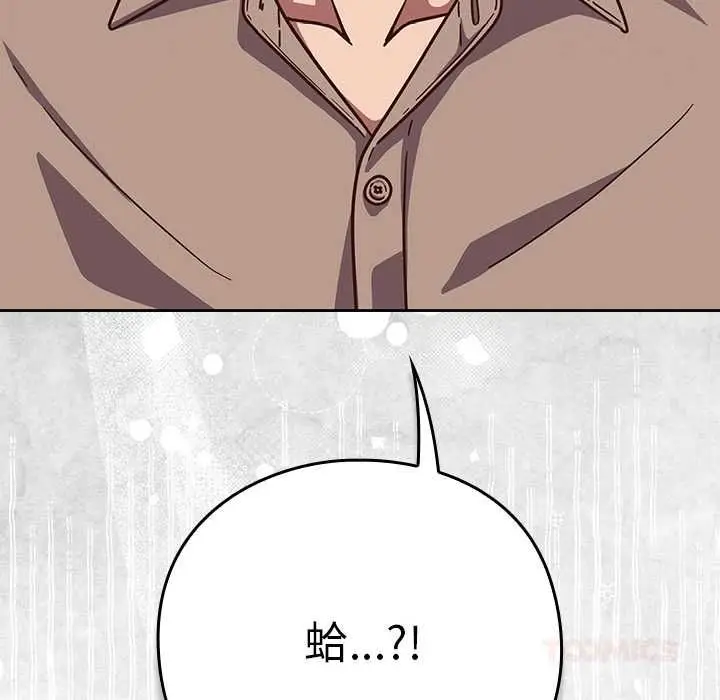 漫画《摸鱼生存指南》第50话第180张图