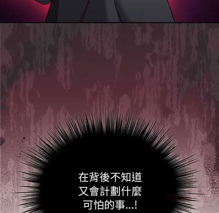 漫画《摸鱼生存指南》第50话第20张图