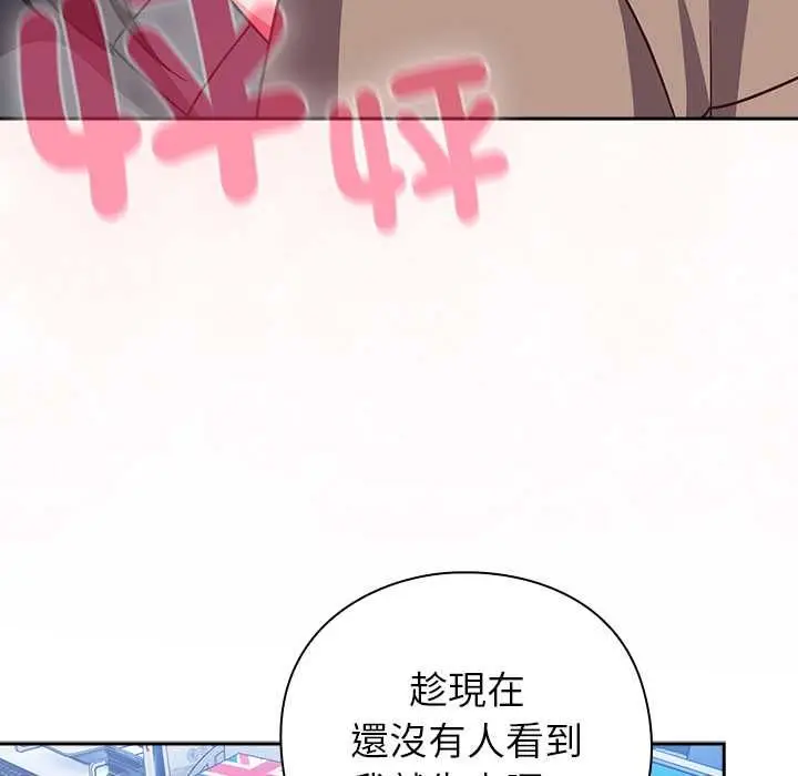 漫画《摸鱼生存指南》第50话第43张图