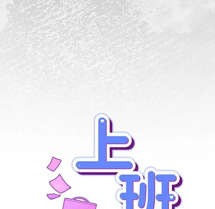 漫画《摸鱼生存指南》第50话第57张图