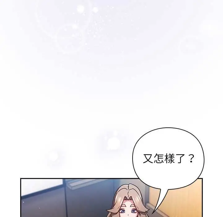 漫画《摸鱼生存指南》第50话第64张图