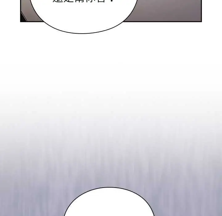 漫画《摸鱼生存指南》第50话第66张图