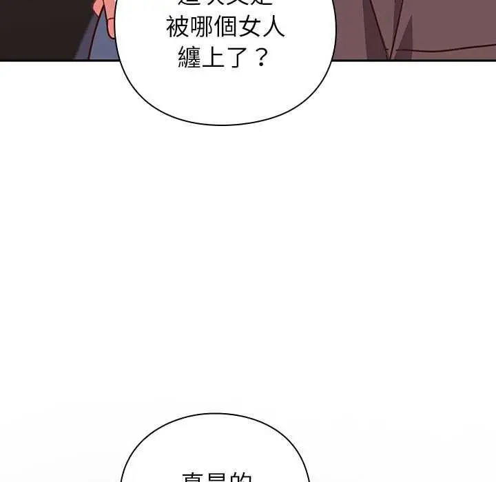 漫画《摸鱼生存指南》第50话第71张图