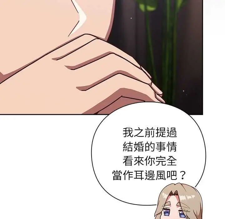 漫画《摸鱼生存指南》第50话第73张图