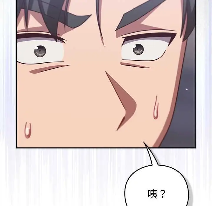 漫画《摸鱼生存指南》第50话第8张图