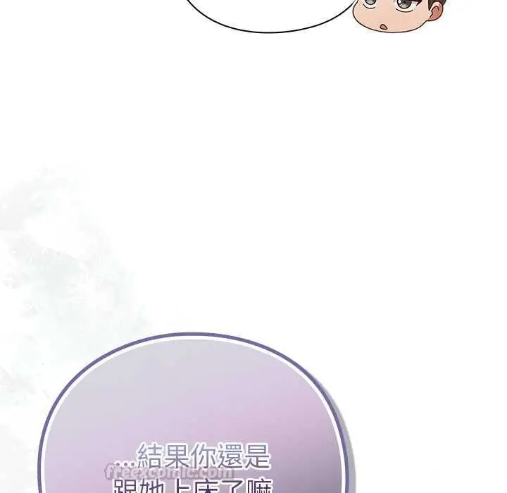 漫画《摸鱼生存指南》第50话第90张图