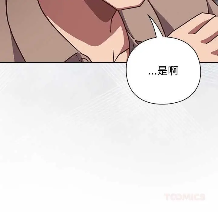 漫画《摸鱼生存指南》第50话第92张图