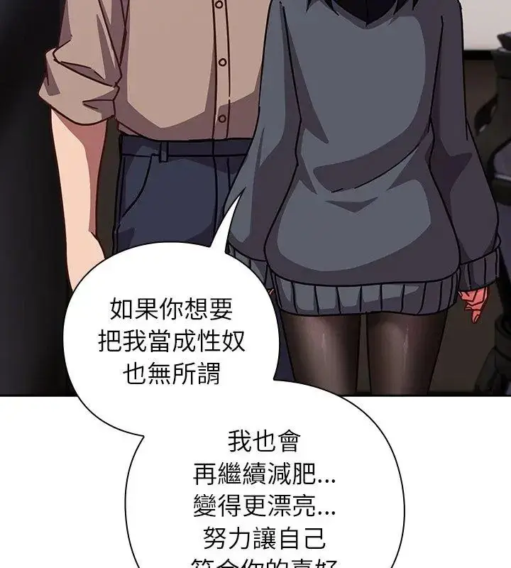 漫画《摸鱼生存指南》第51话第129张图