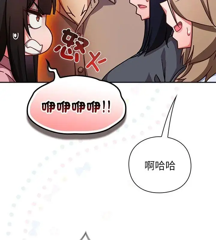漫画《摸鱼生存指南》第51话第159张图