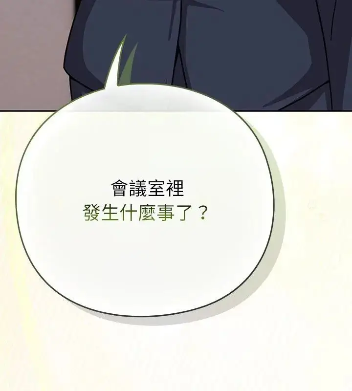 漫画《摸鱼生存指南》第51话第169张图