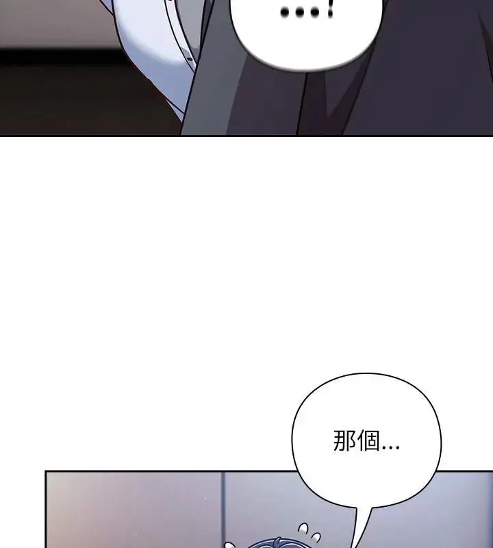 漫画《摸鱼生存指南》第51话第18张图
