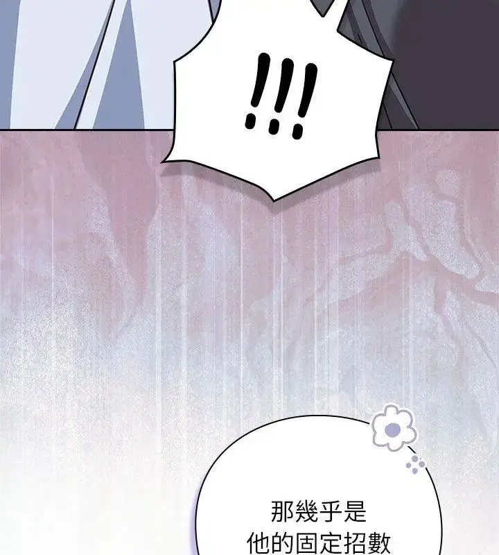 漫画《摸鱼生存指南》第51话第27张图