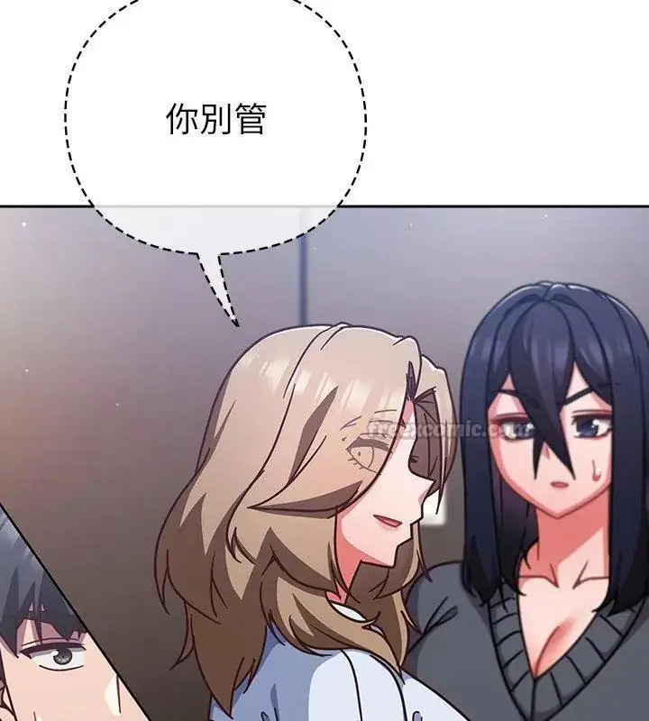 漫画《摸鱼生存指南》第51话第30张图