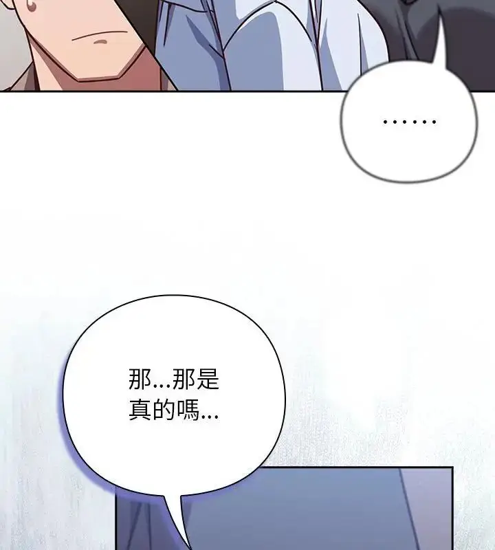 漫画《摸鱼生存指南》第51话第31张图