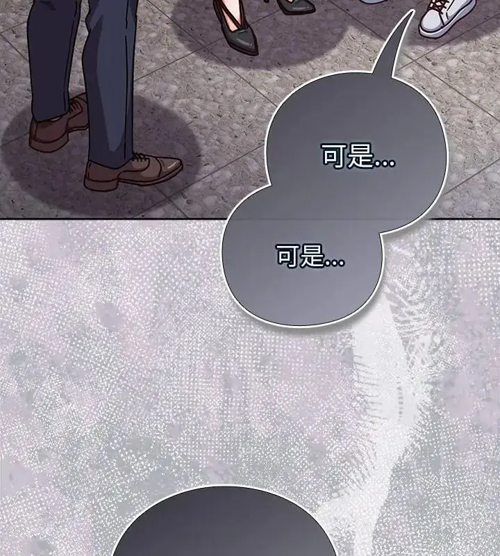 漫画《摸鱼生存指南》第51话第40张图