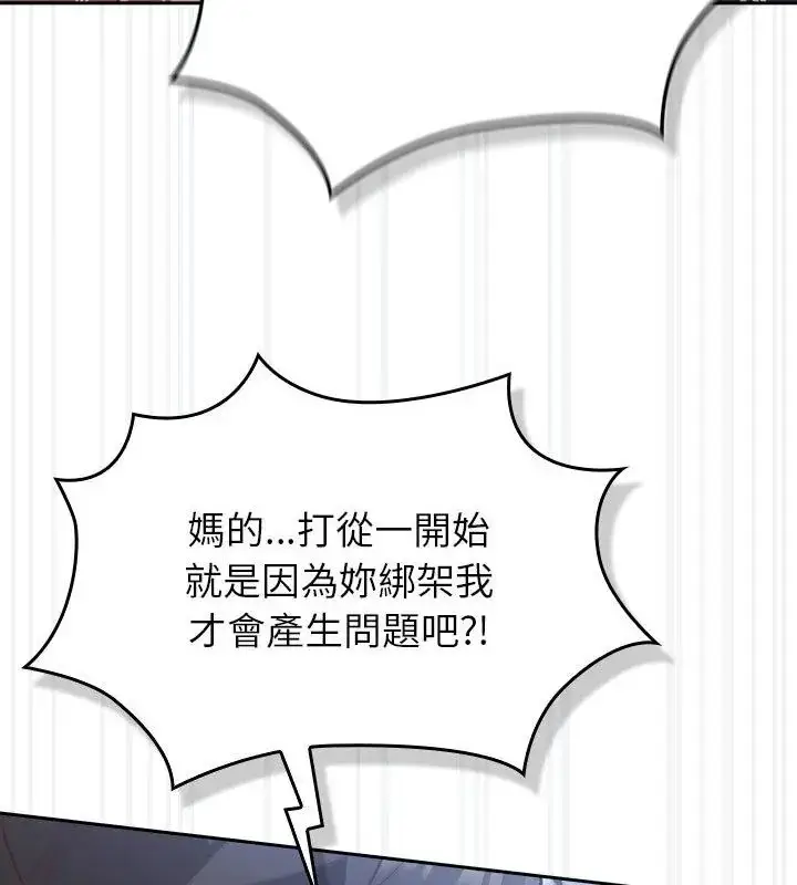漫画《摸鱼生存指南》第51话第49张图