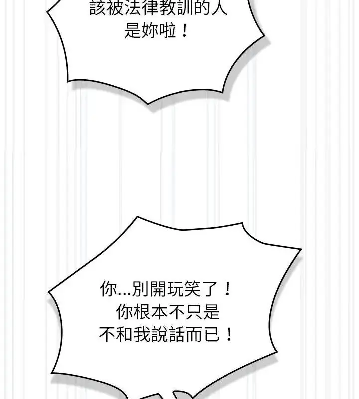 漫画《摸鱼生存指南》第51话第52张图