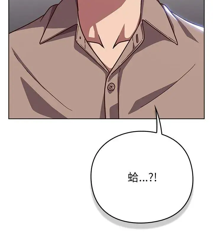 漫画《摸鱼生存指南》第51话第6张图