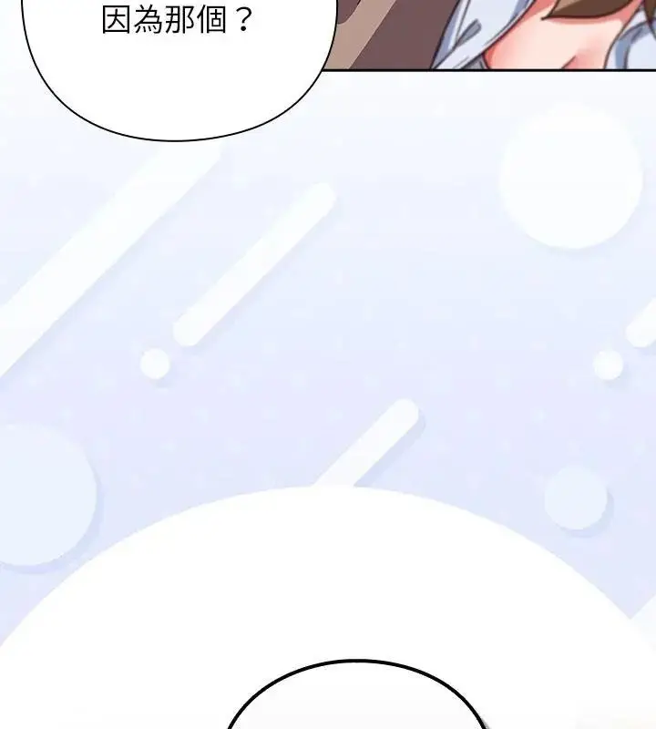 漫画《摸鱼生存指南》第51话第64张图