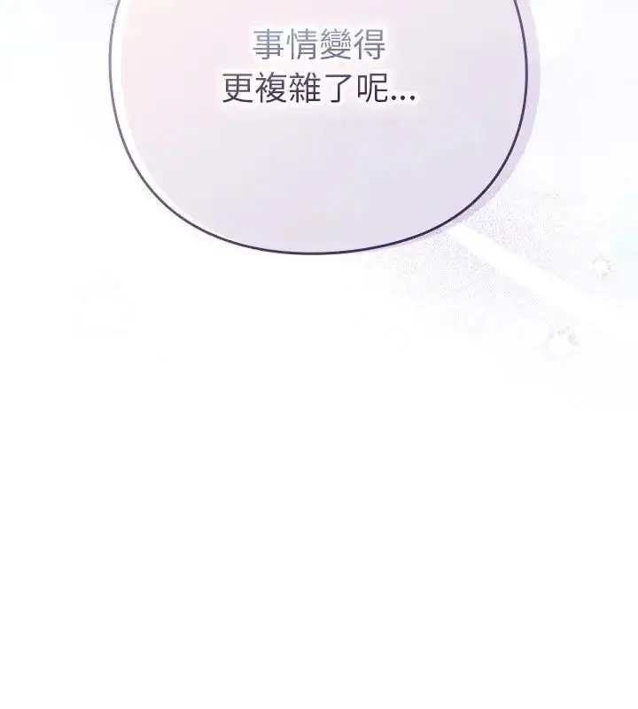 漫画《摸鱼生存指南》第52话第100张图