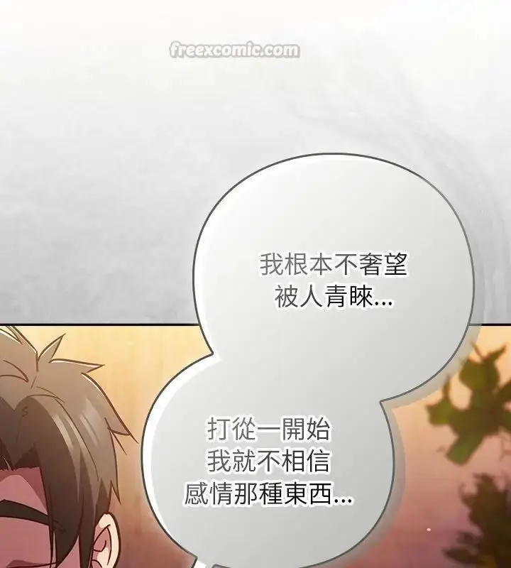 漫画《摸鱼生存指南》第52话第120张图