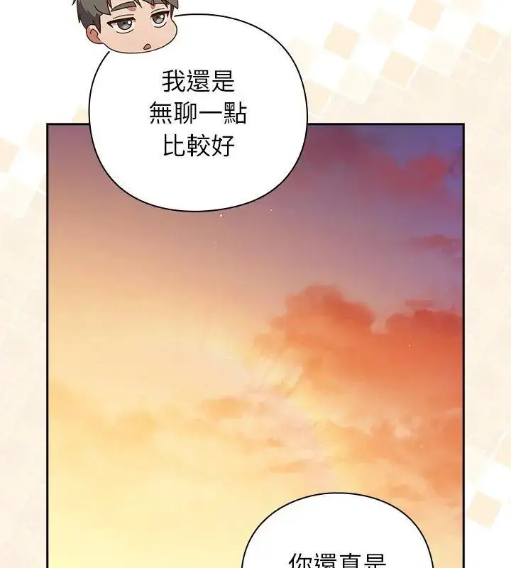 漫画《摸鱼生存指南》第52话第132张图