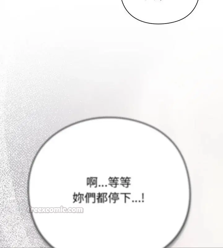 漫画《摸鱼生存指南》第52话第15张图
