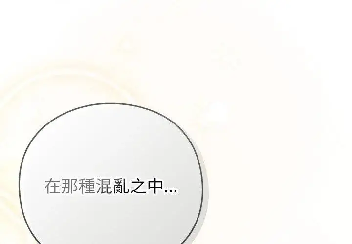 漫画《摸鱼生存指南》第52话第152张图