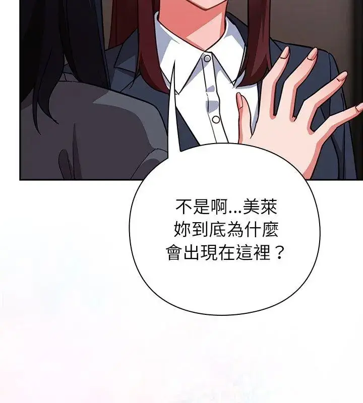 漫画《摸鱼生存指南》第52话第42张图