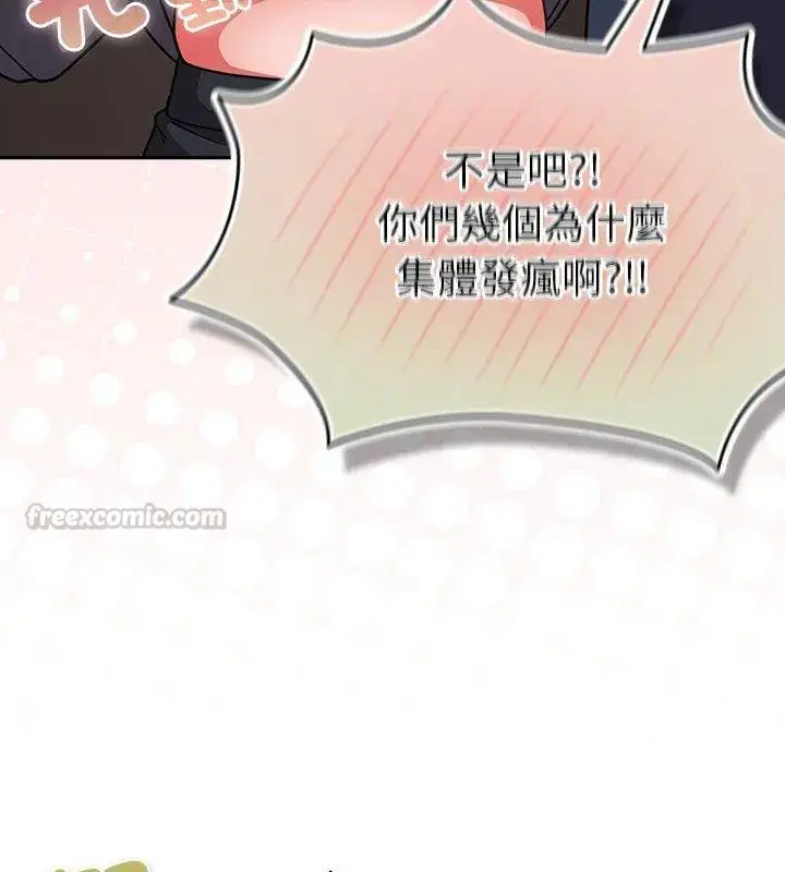 漫画《摸鱼生存指南》第52话第45张图