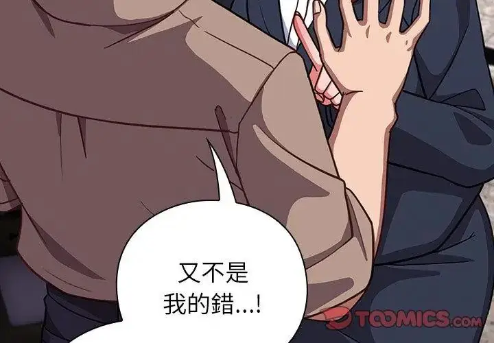 漫画《摸鱼生存指南》第52话第47张图