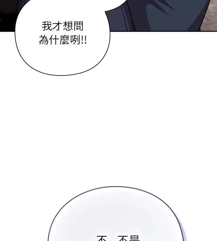 漫画《摸鱼生存指南》第52话第48张图
