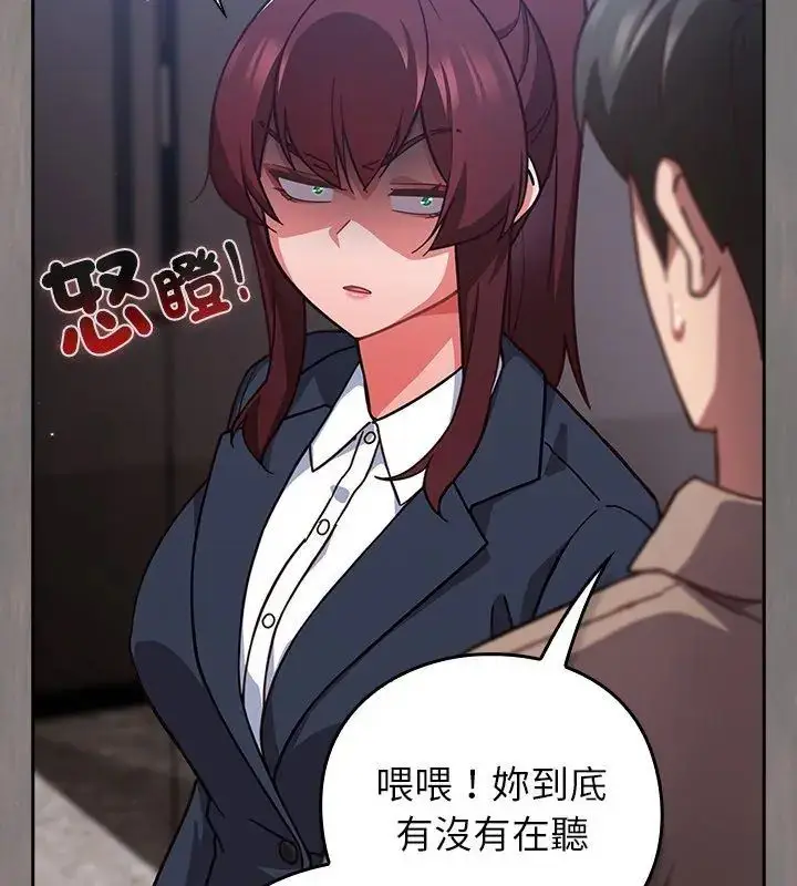 漫画《摸鱼生存指南》第52话第63张图