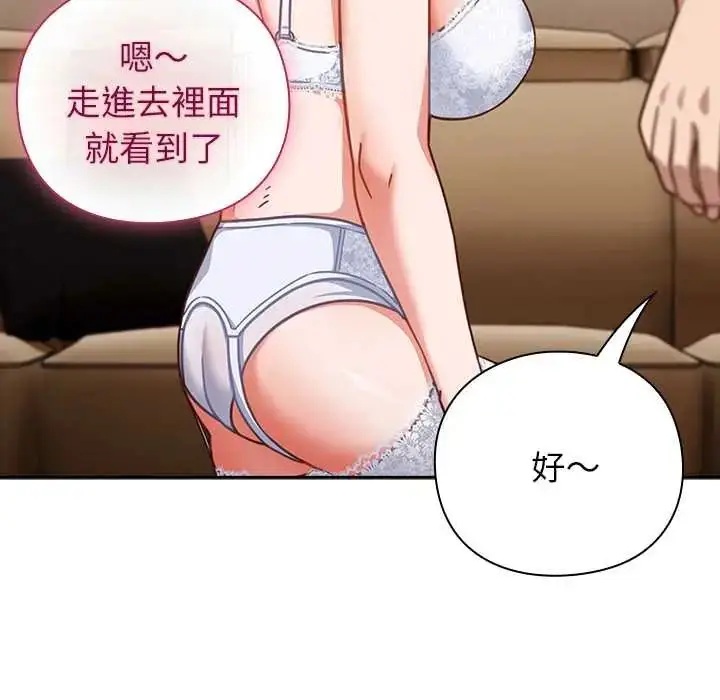 漫画《摸鱼生存指南》第53话第104张图