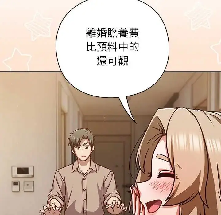 漫画《摸鱼生存指南》第53话第11张图