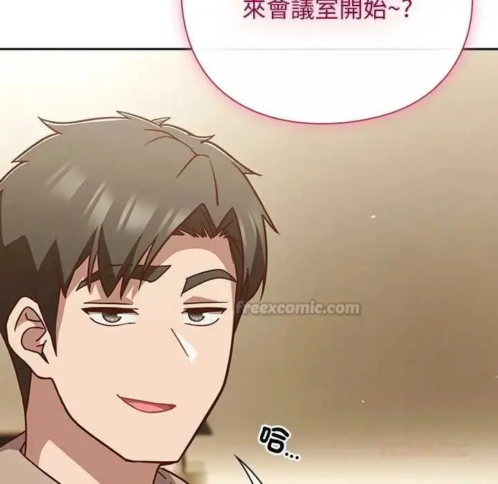 漫画《摸鱼生存指南》第53话第120张图