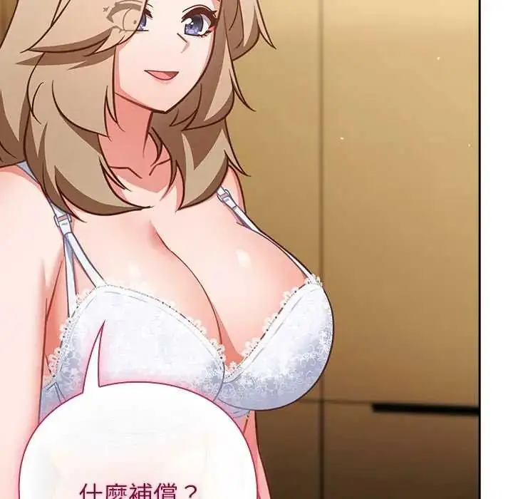 漫画《摸鱼生存指南》第53话第126张图