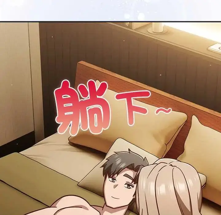 漫画《摸鱼生存指南》第53话第130张图